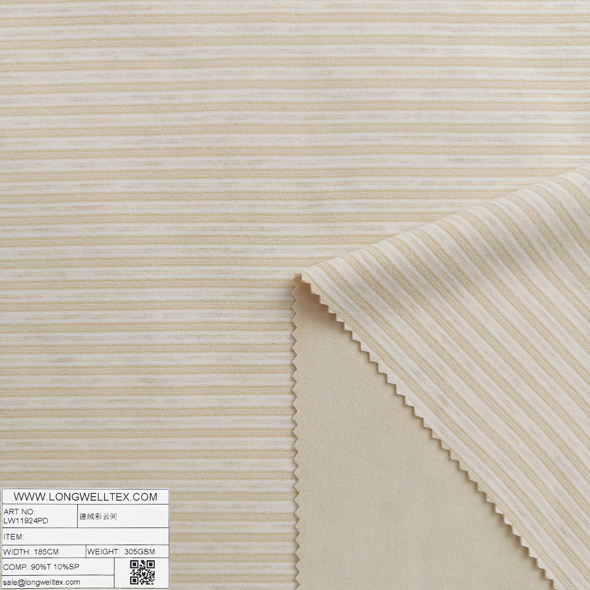 LW11924PD 德绒彩云间米黄-3.jpg