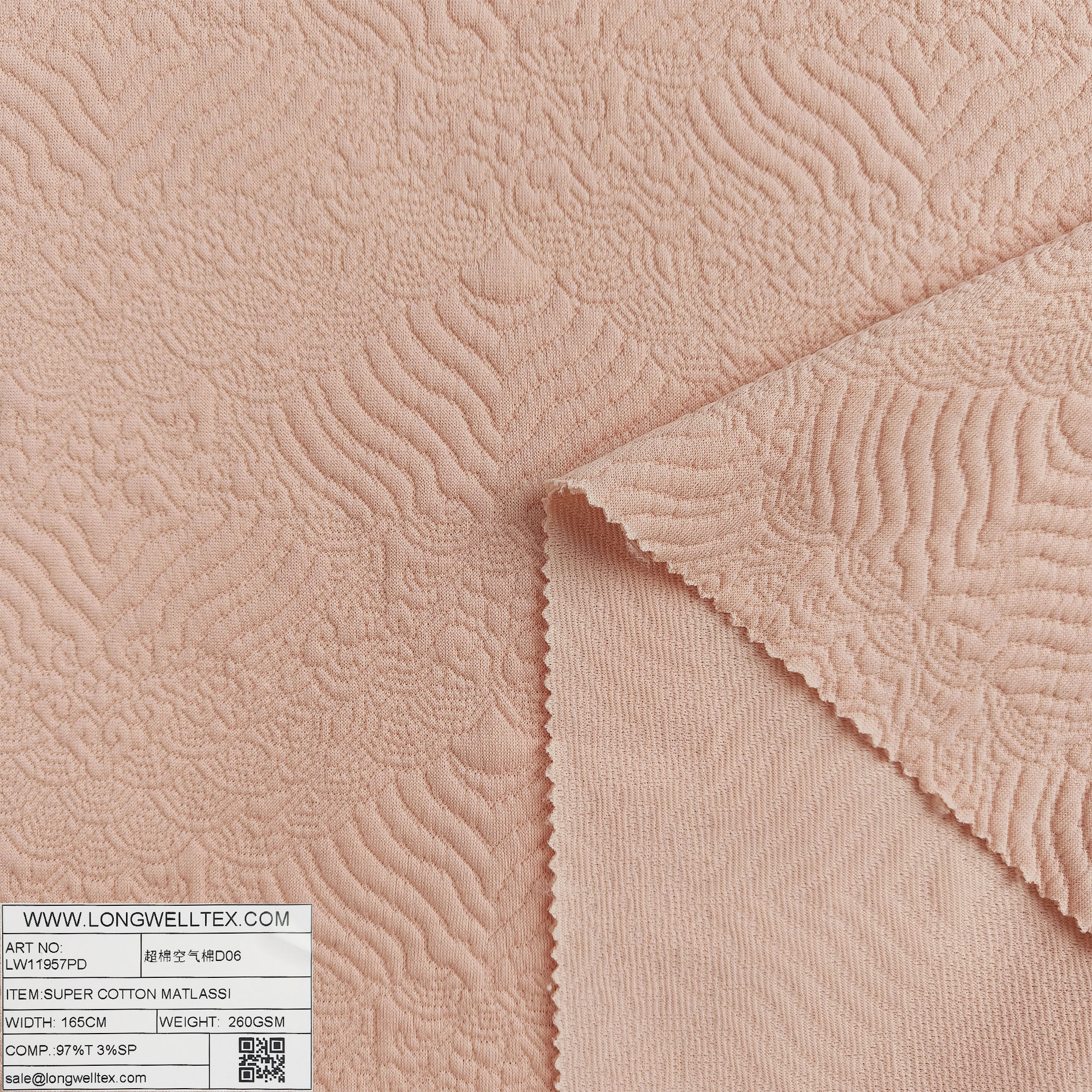 LW11957PD 超棉空气棉D06-2.jpg