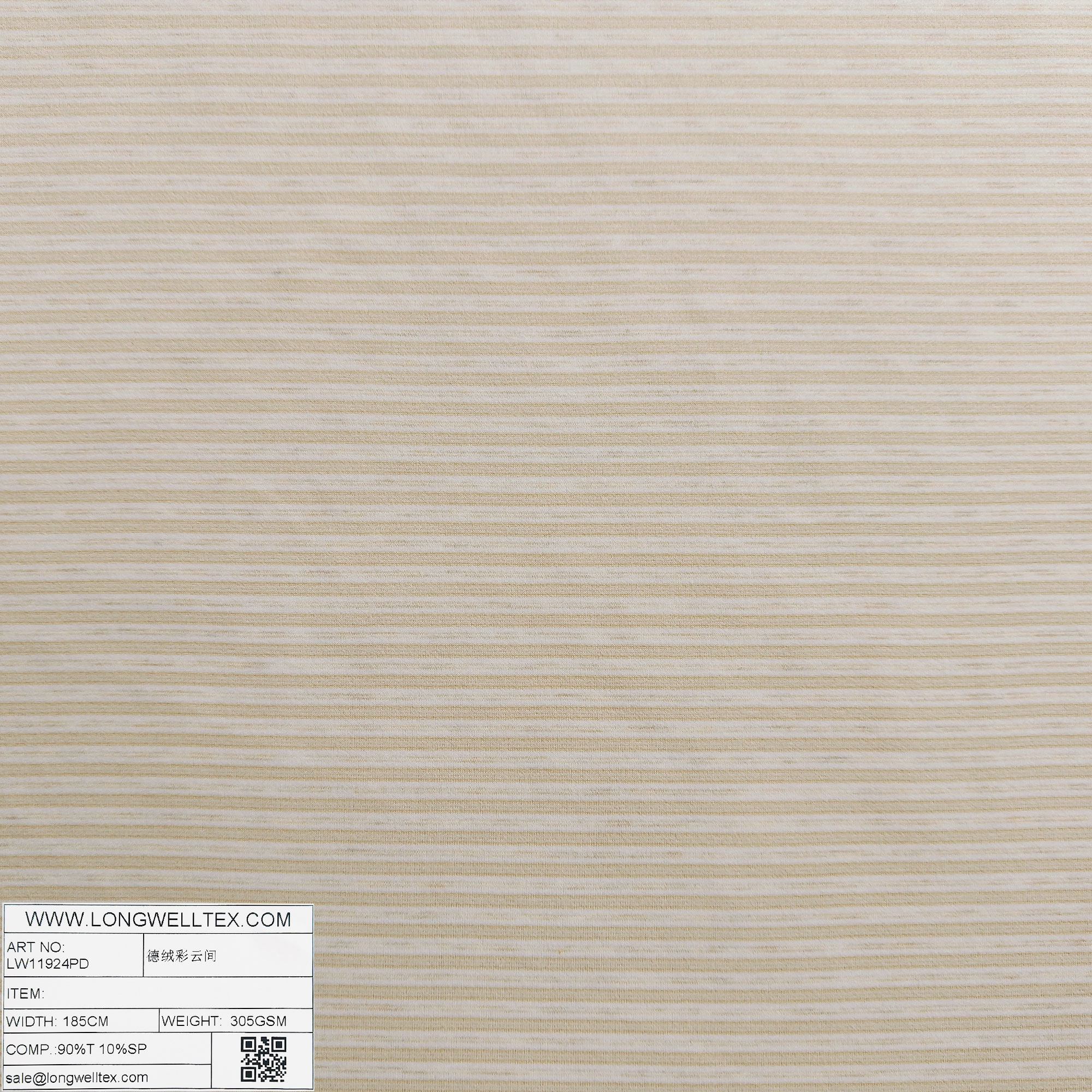 LW11924PD 德绒彩云间米黄-1.jpg