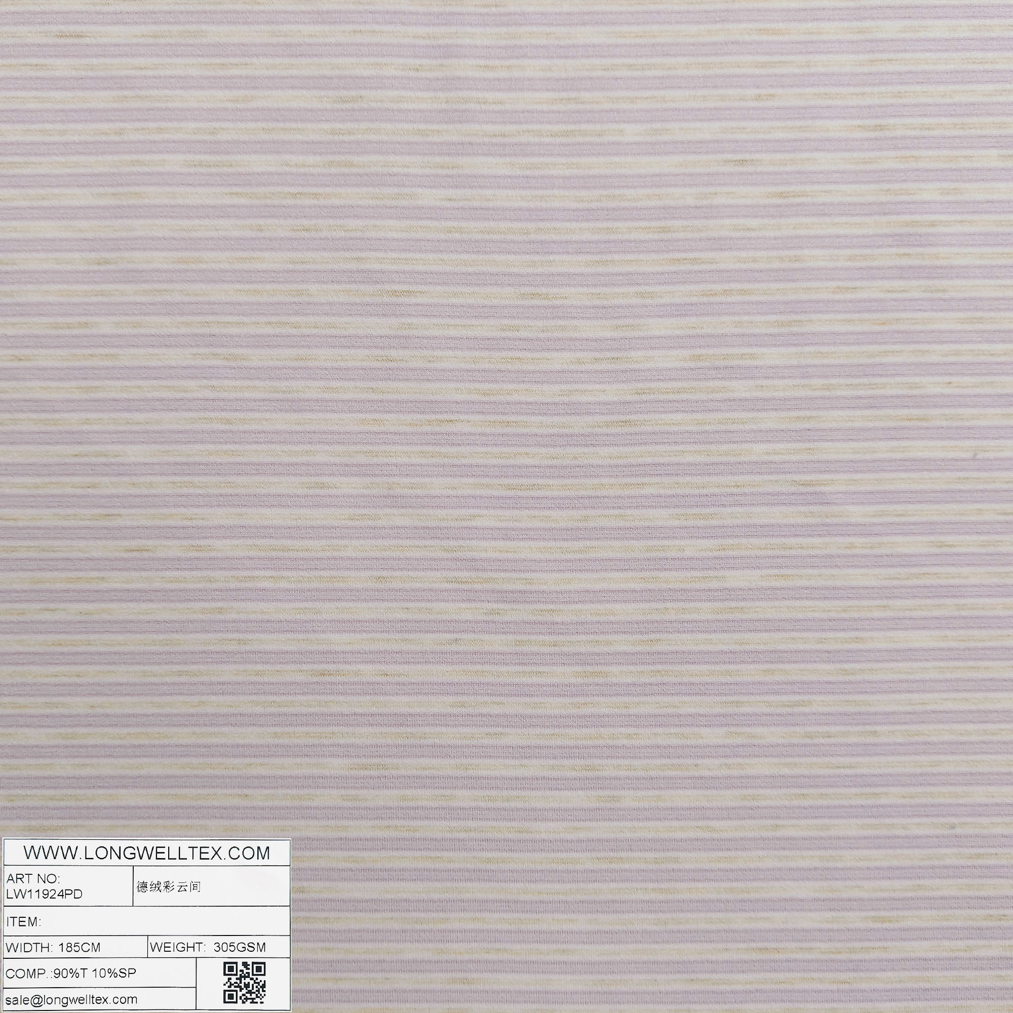 LW11924PD 德绒彩云间紫-1.jpg