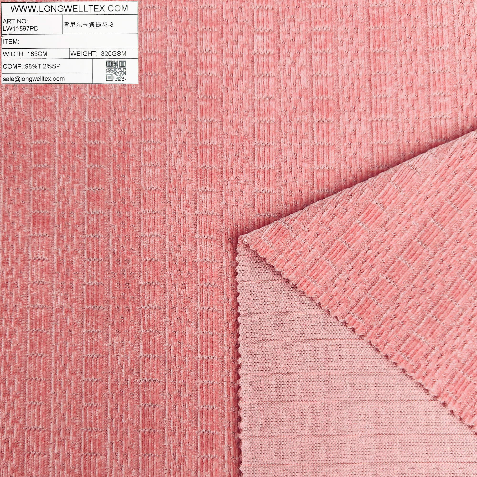 LW11897PD 雪尼尔卡宾提花粉-3-2.jpg