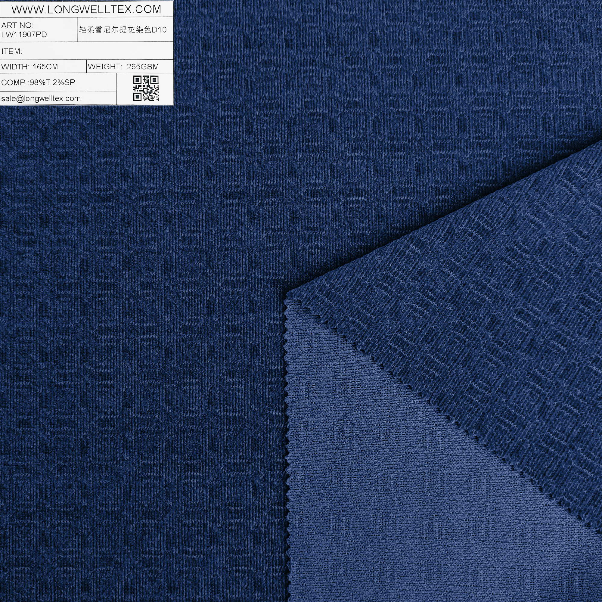 LW11907PD 轻柔雪尼尔提花染色D10-3.jpg
