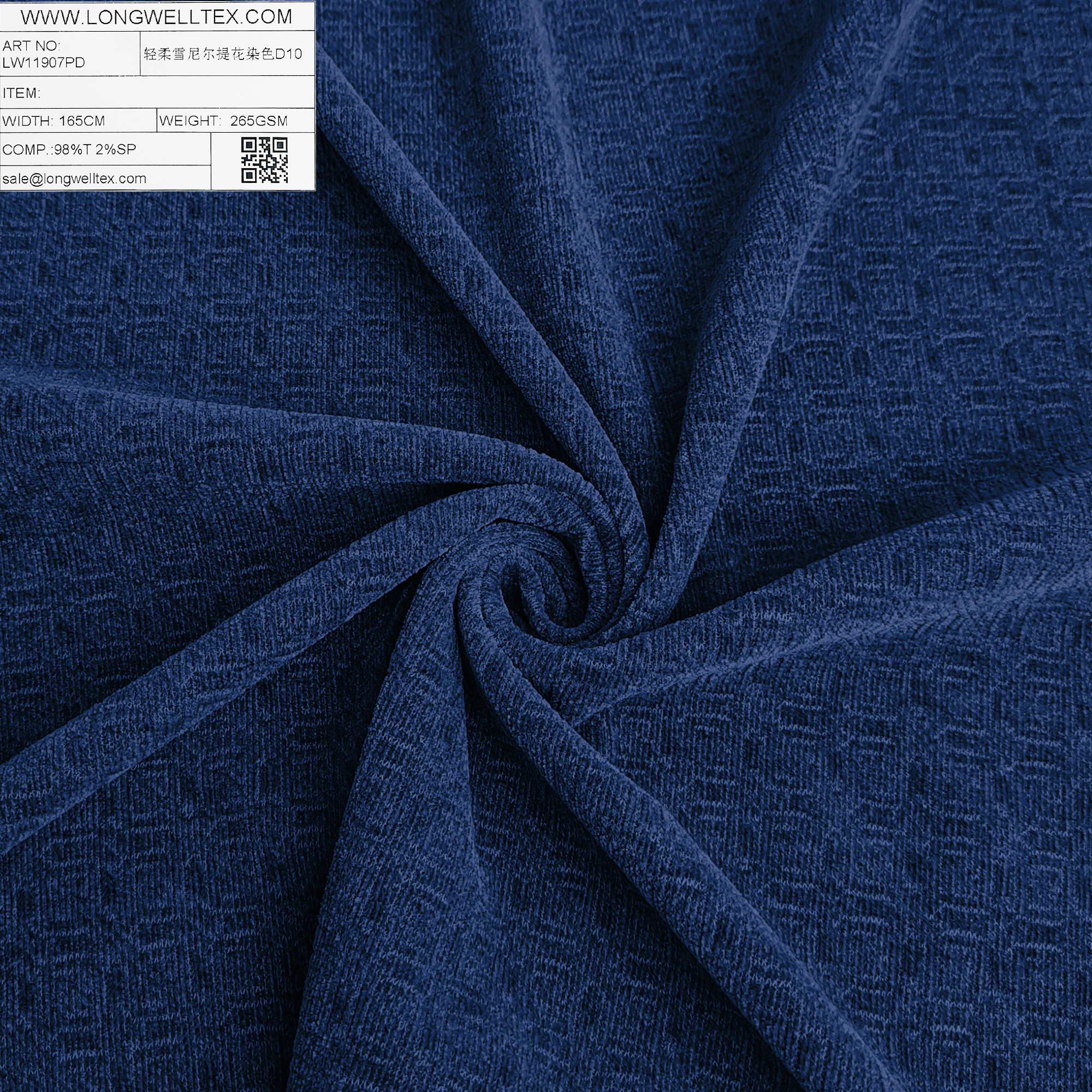 LW11907PD 轻柔雪尼尔提花染色D10-2.jpg