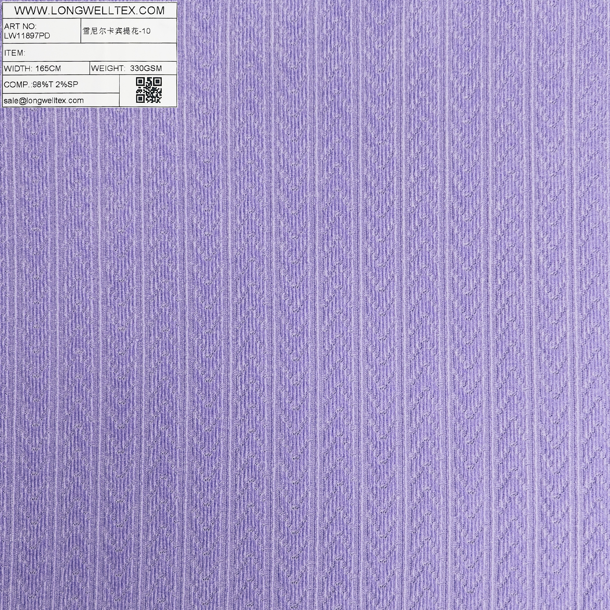LW11897PD 雪尼尔卡宾提花粉-10-1.jpg