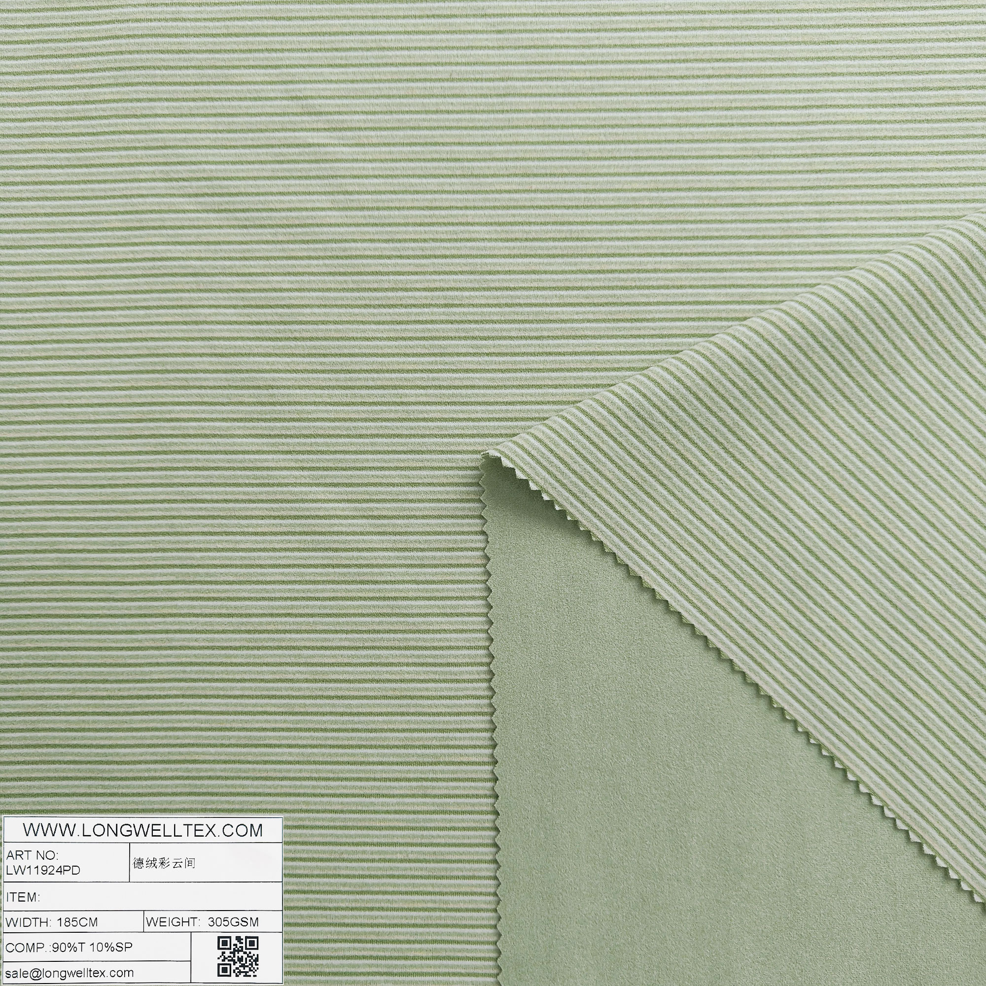 LW11924PD 德绒彩云间绿-3.jpg