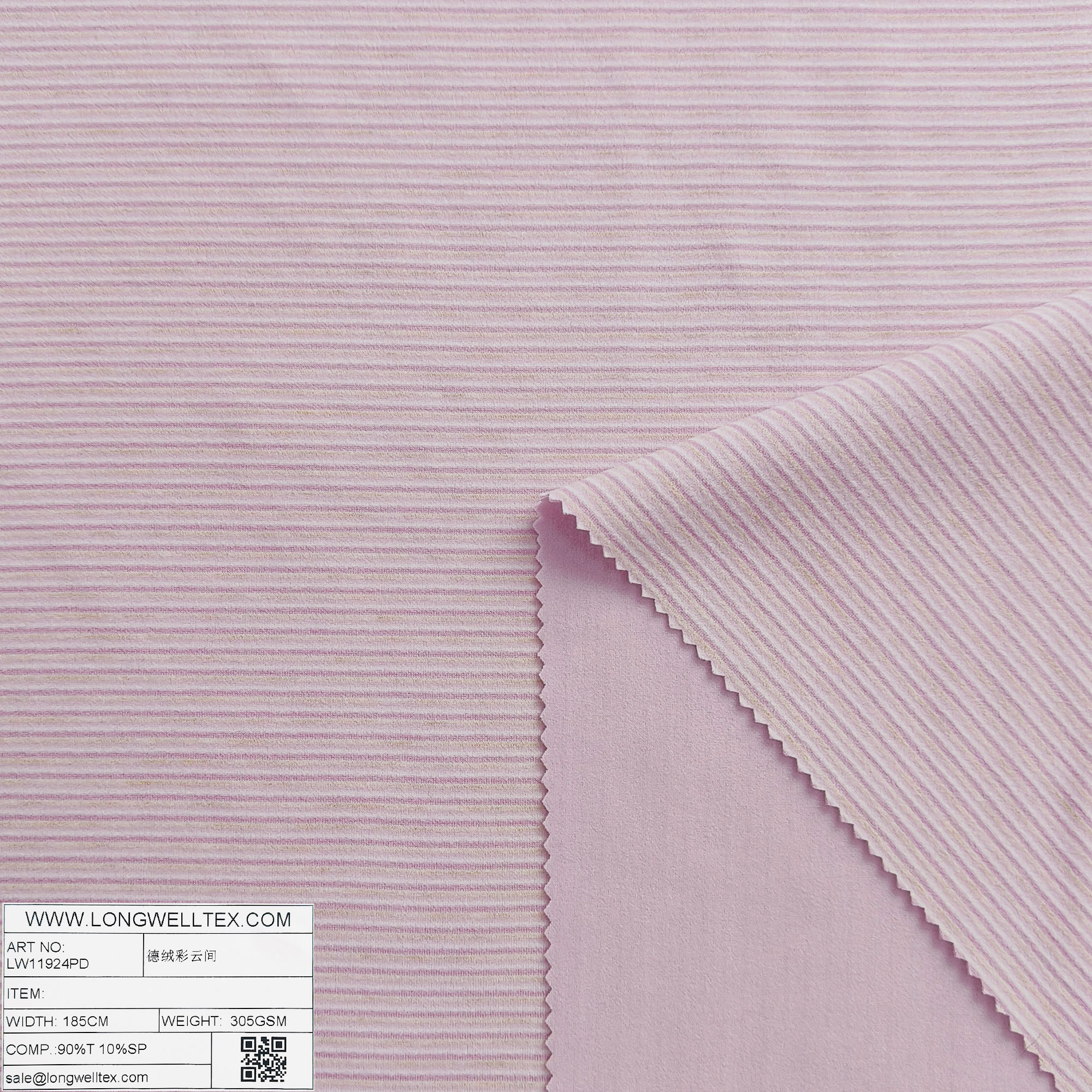 LW11924PD 德绒彩云间粉-3.jpg
