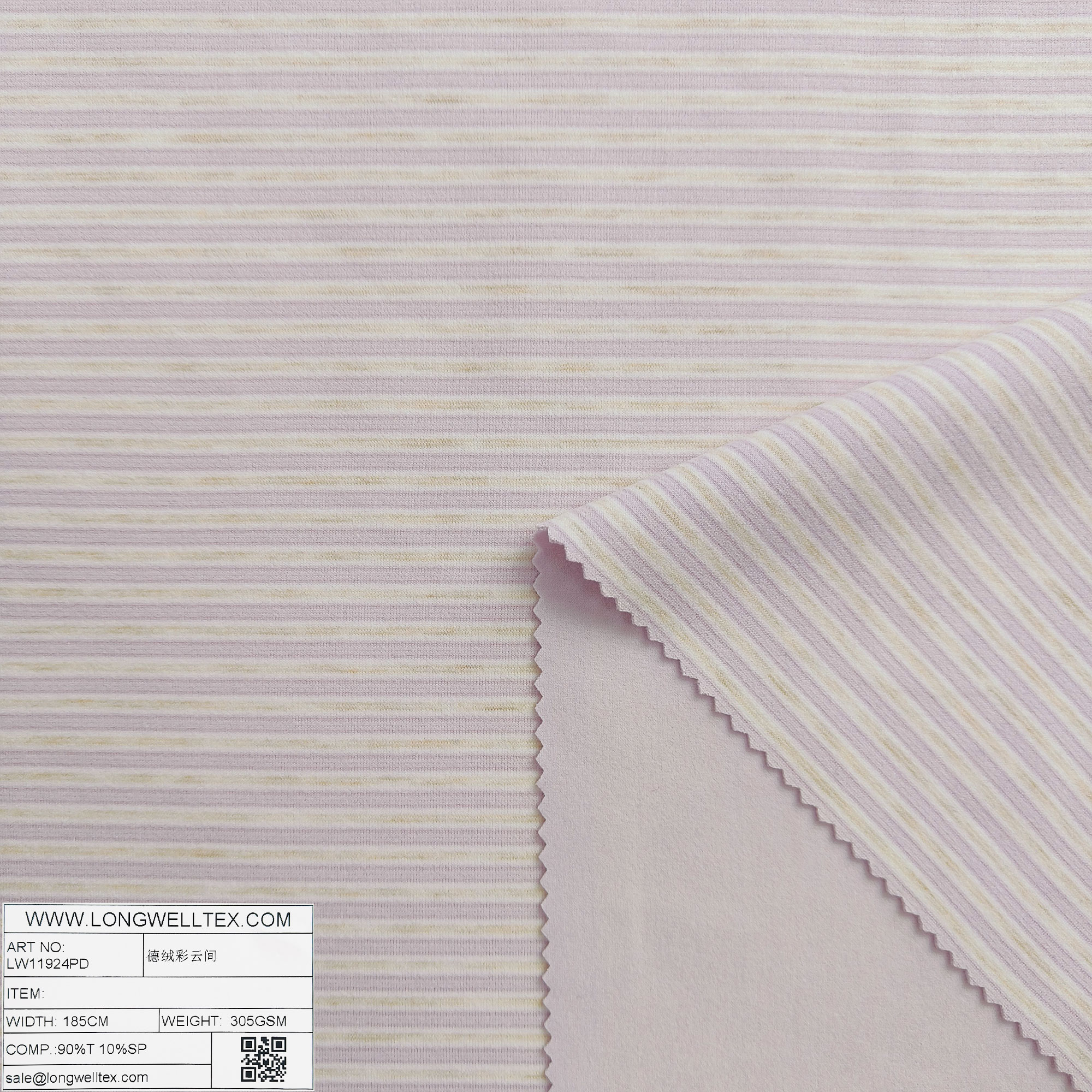 LW11924PD 德绒彩云间紫-3.jpg