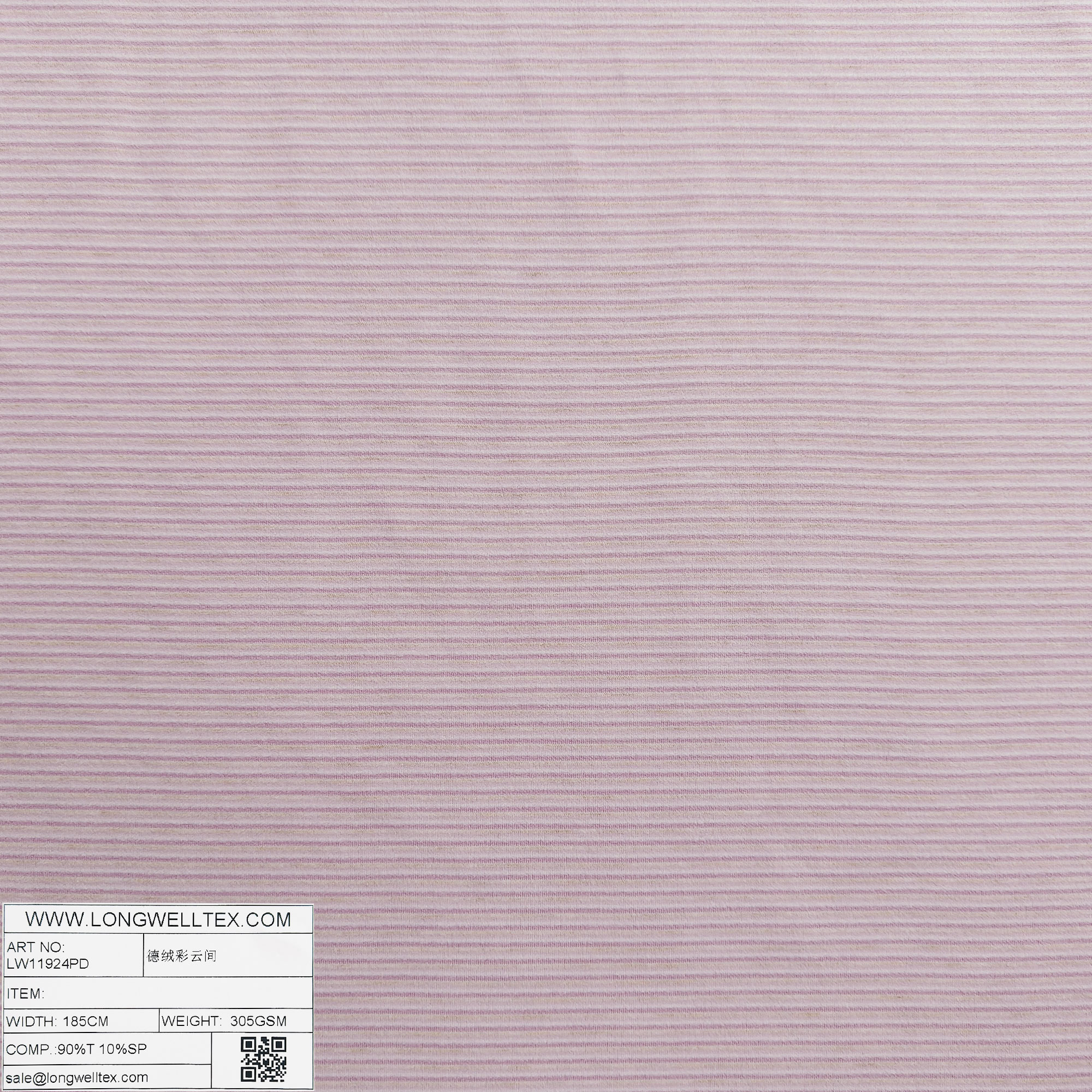 LW11924PD 德绒彩云间粉-1.jpg